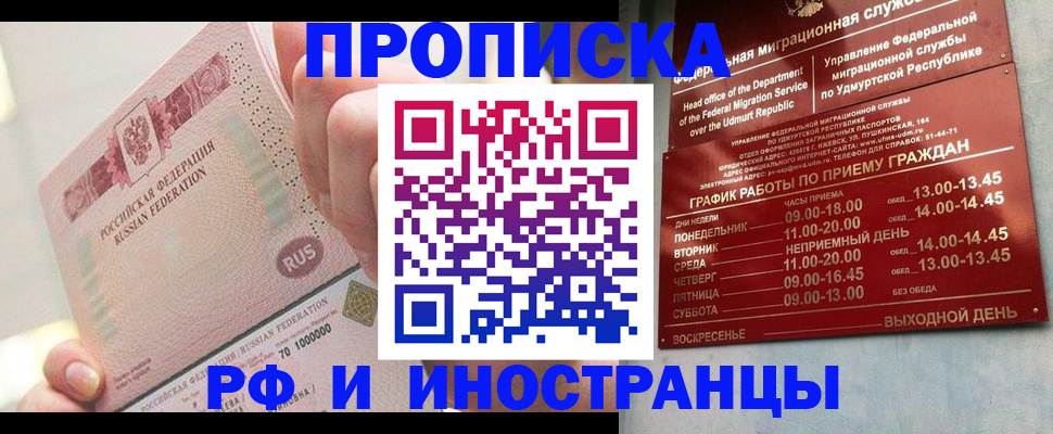 временная регистрация в Курчалом