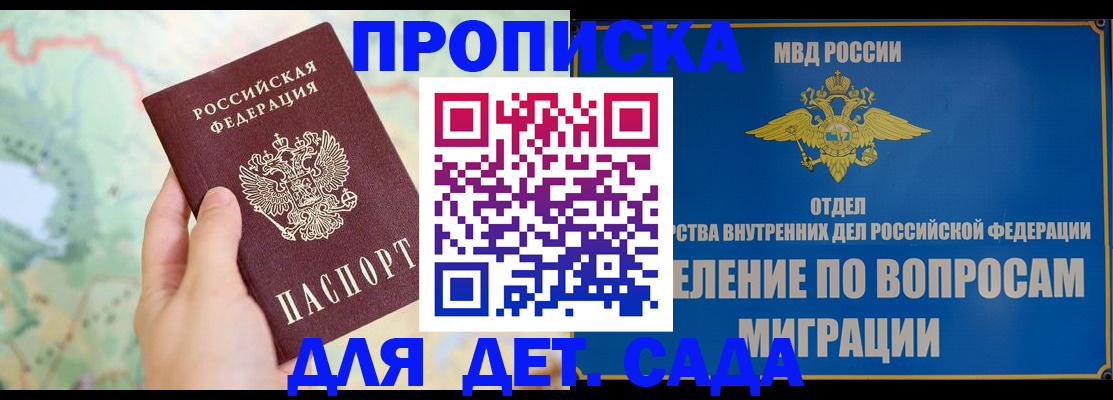 миграционный учет в Курчалом