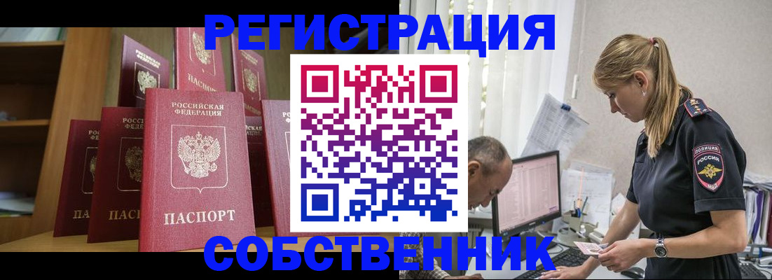 временная регистрация надежно в Курчалом