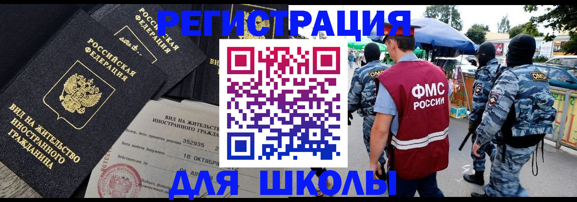 прописка ребенка в Курчалом