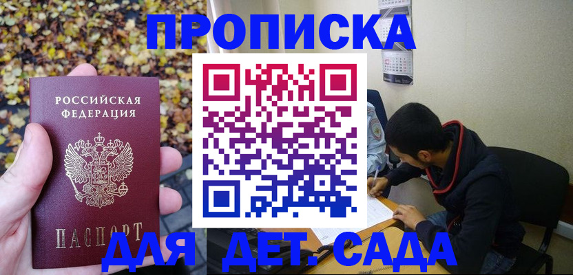 где прописаться в Курчалом