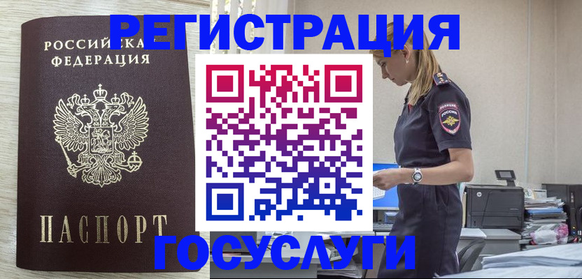 временная регистрация купить в Курчалом